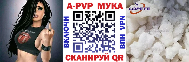купить закладку  Назарово  Alfa_PVP мука 