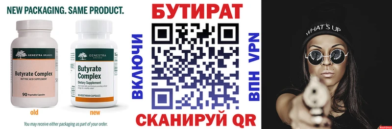 БУТИРАТ буратино  купить наркоту  Назарово 