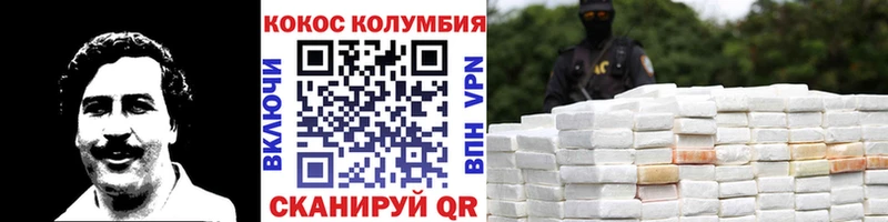 гидра tor  Назарово  COCAIN Эквадор 