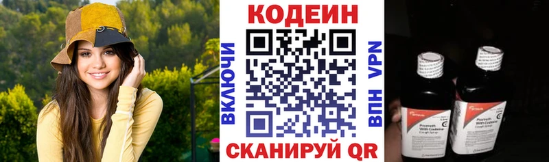 где продают наркотики  Назарово  Кодеиновый сироп Lean напиток Lean (лин) 