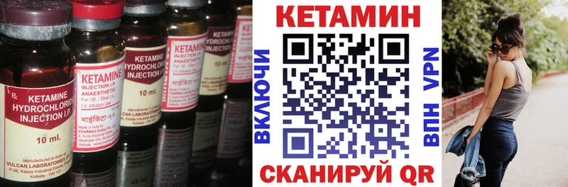 Кетамин VHQ Назарово
