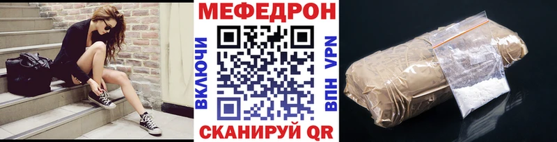 Меф мяу мяу  Назарово 