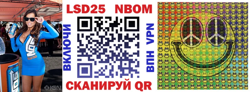 Марки N-bome 1,5мг  Назарово 